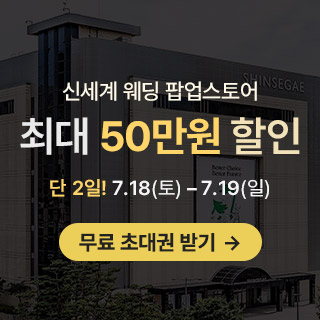 광주 신세계웨딩 팝업스토어